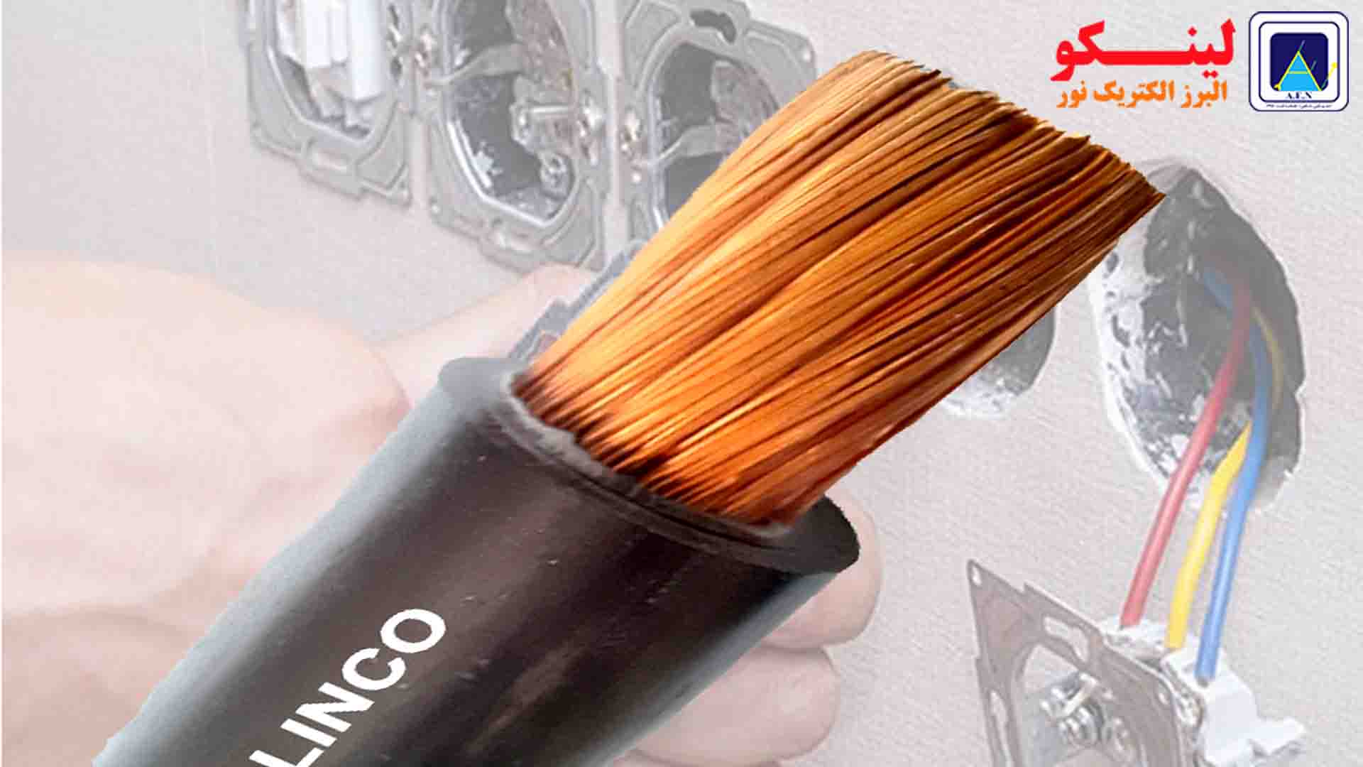 قیمت سیم های افشان ساختمان